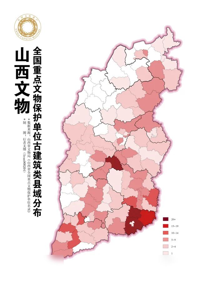 颠覆认知，山西国保级古建筑数量分布