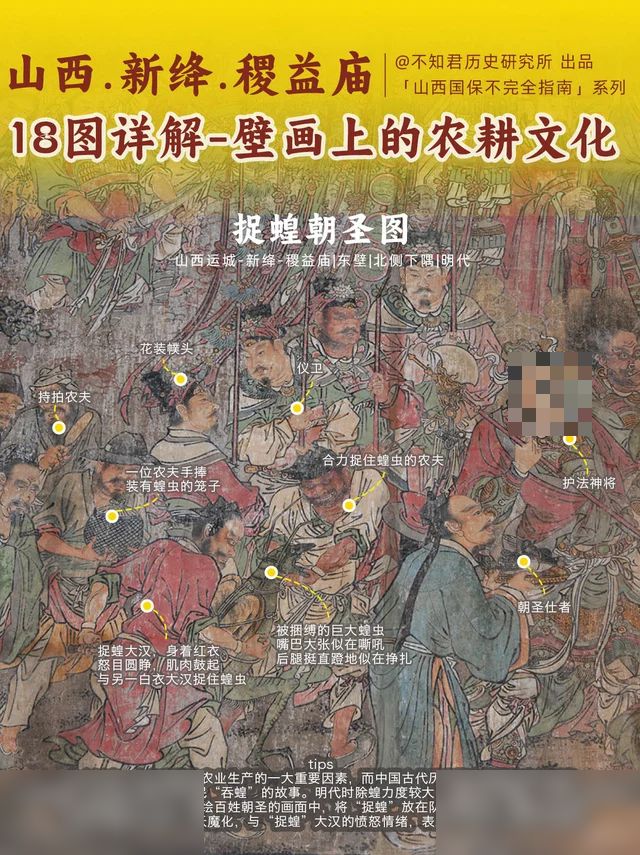 新绛稷益庙|一堂你没见过的小众题材壁画
