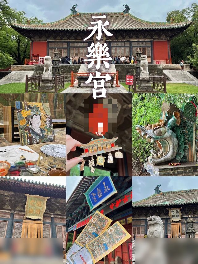 这是一篇超正经、超详细的永乐宫全攻略👆