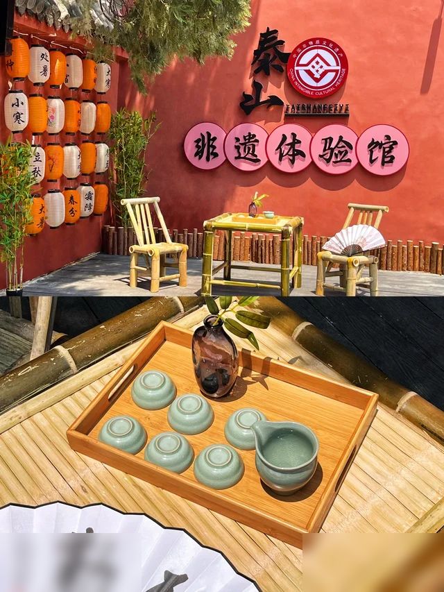 📍拍照打卡|🫡泰山首家非遗体验馆~