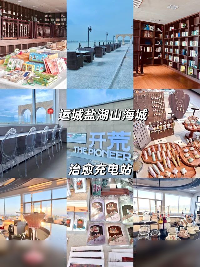 📍山西运城·盐池新地标
