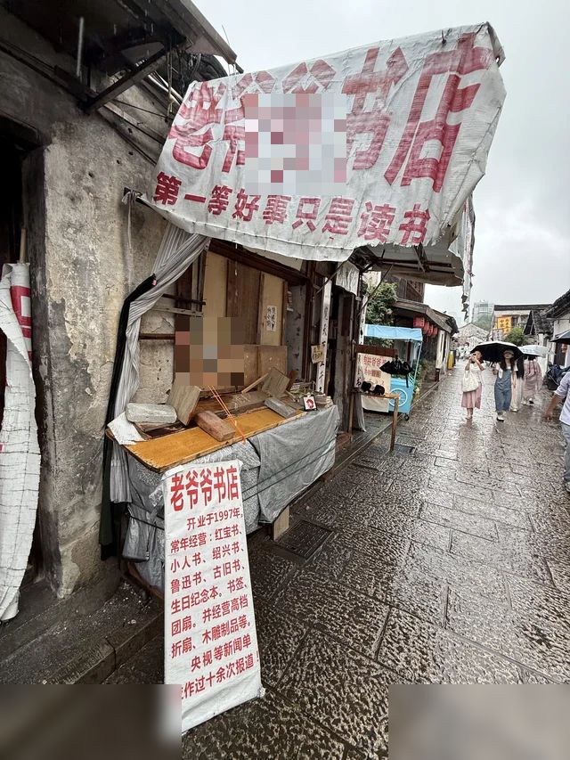在这个书店买了两本旧书