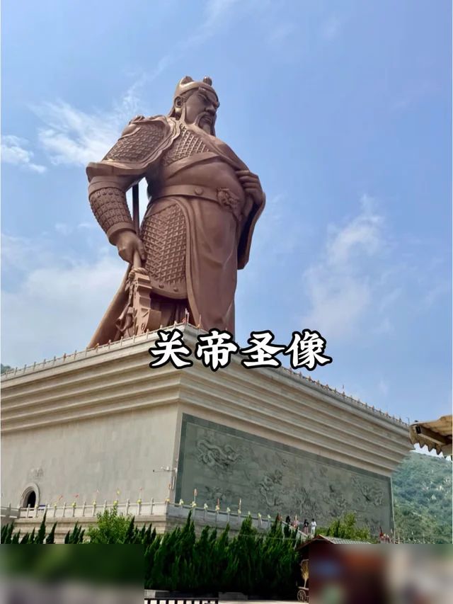 关公袍下过，关关难过关关过！