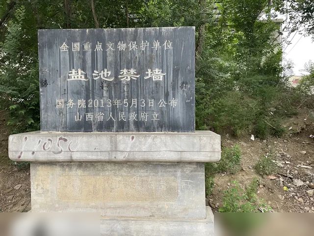 惊讶盐湖用禁墙（国保）围起来有多长