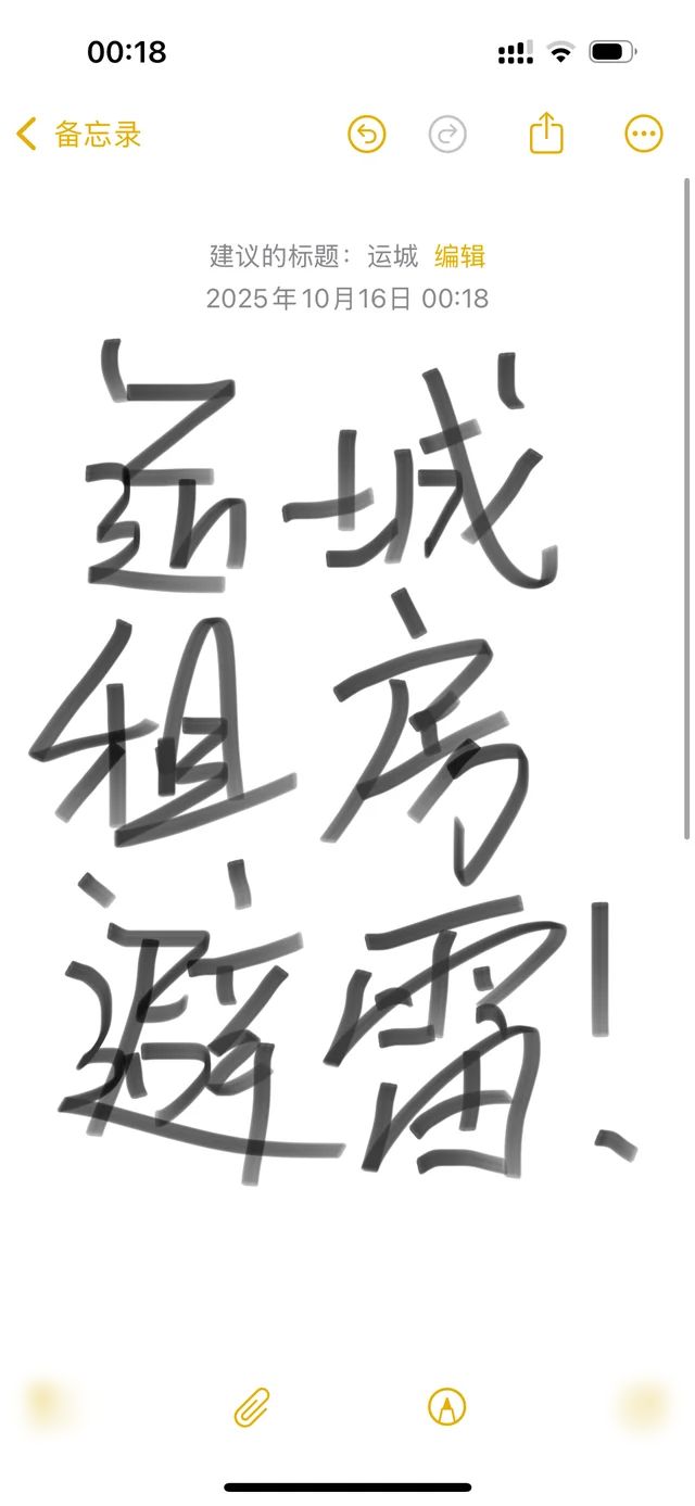 运城租房避雷