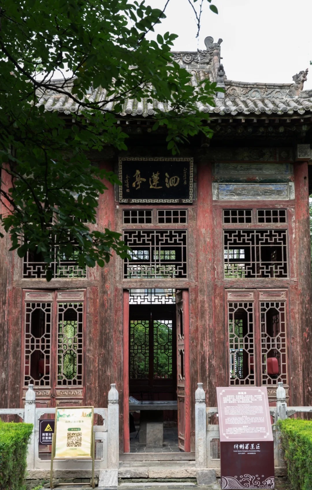 绛守居园池 样张 8