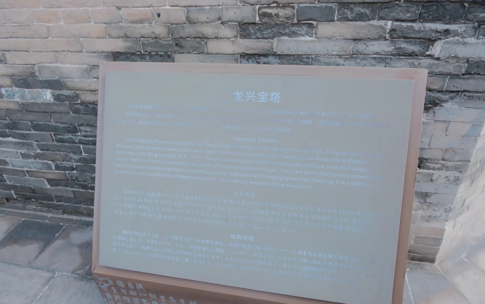 龙兴寺 样张 4