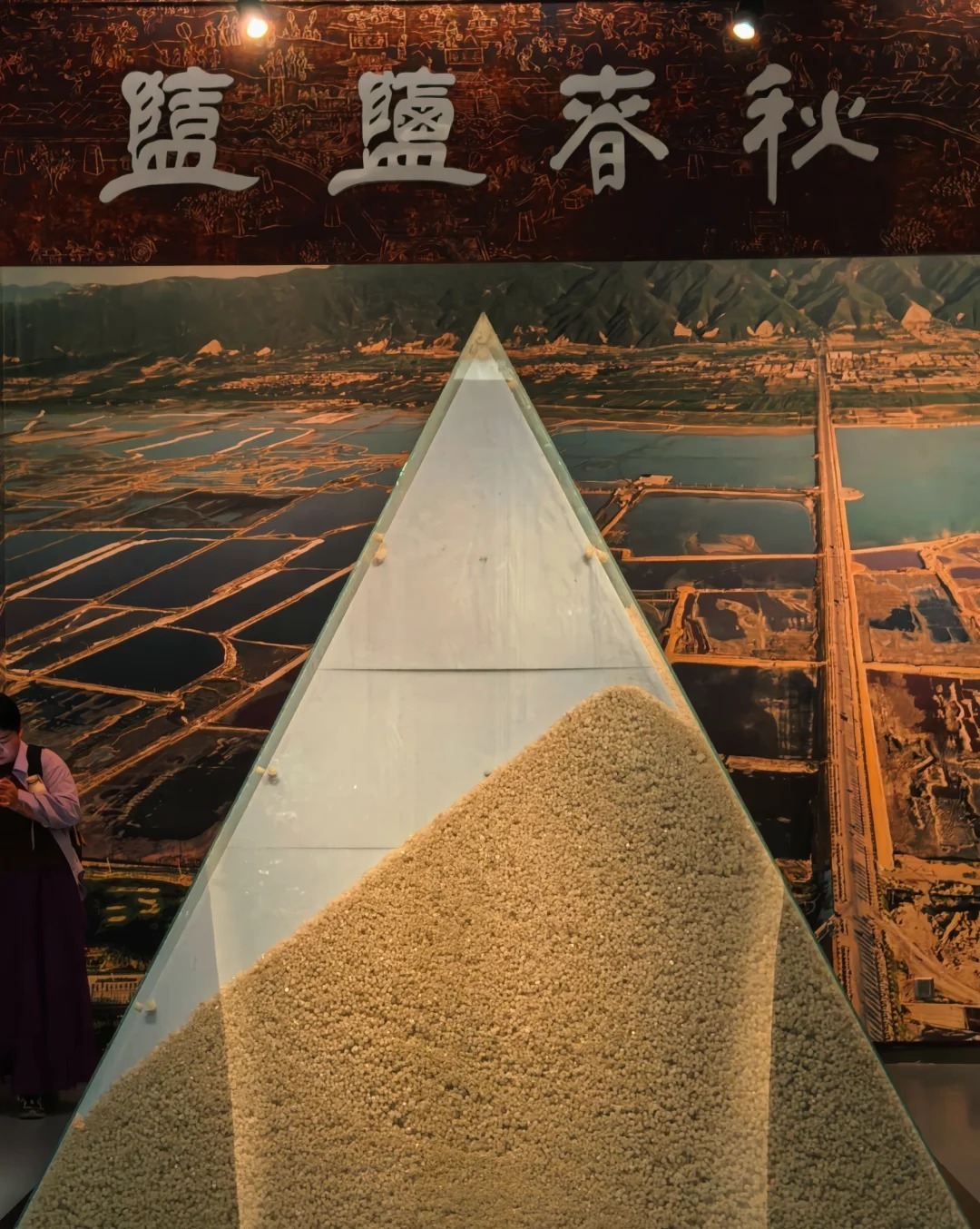 运城博物馆 样张 11