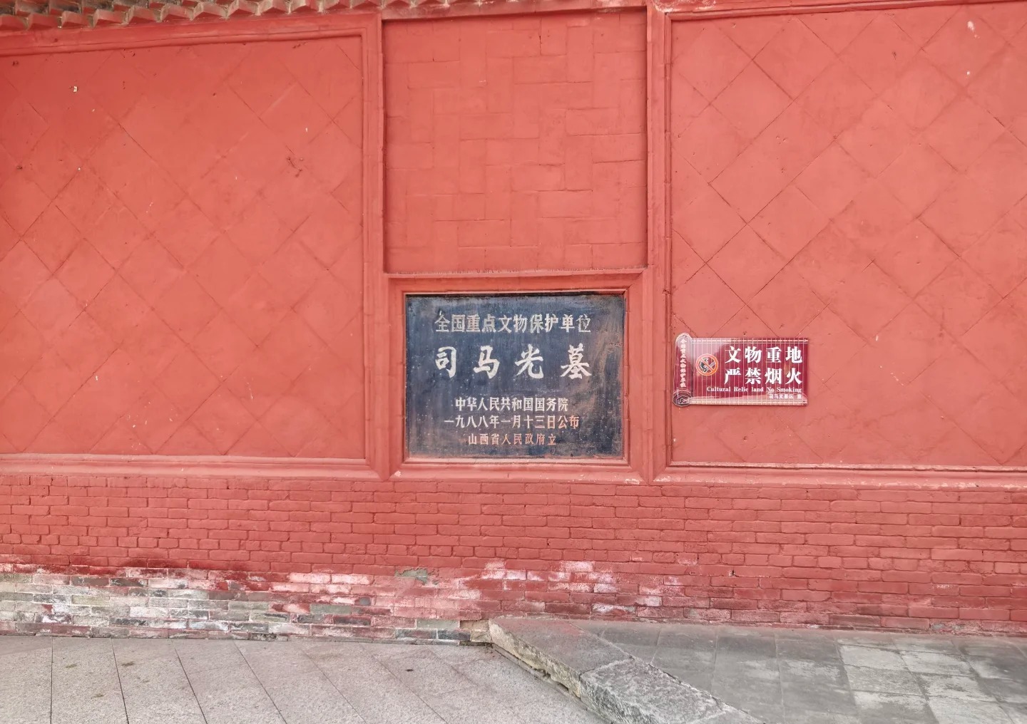 司马光祠 样张 9