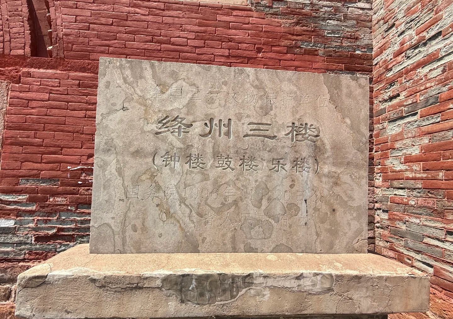 绛州三楼·钟鼓乐楼并峙 样张 2
