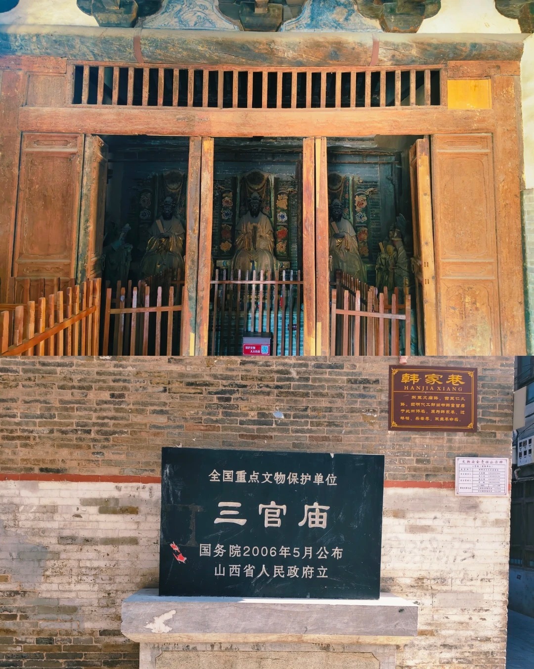 三官庙·元代彩塑十四尊 样张 5