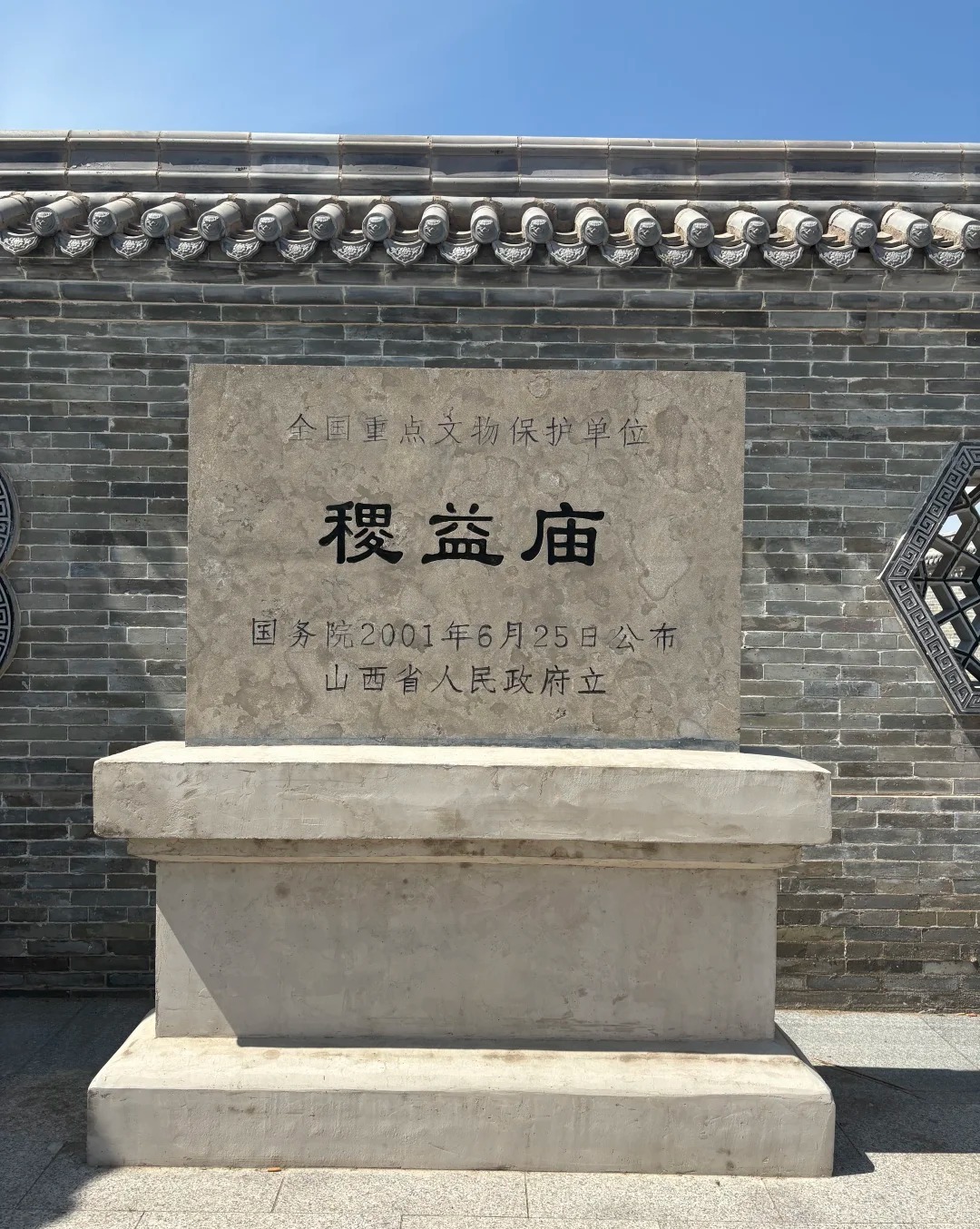 稷益庙·明代壁画捕蝗图 样张 12