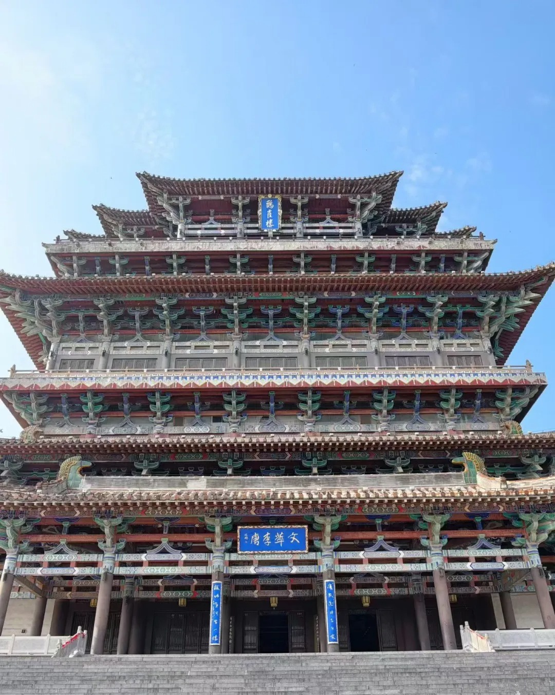 鹳雀楼·白日依山尽 样张 6