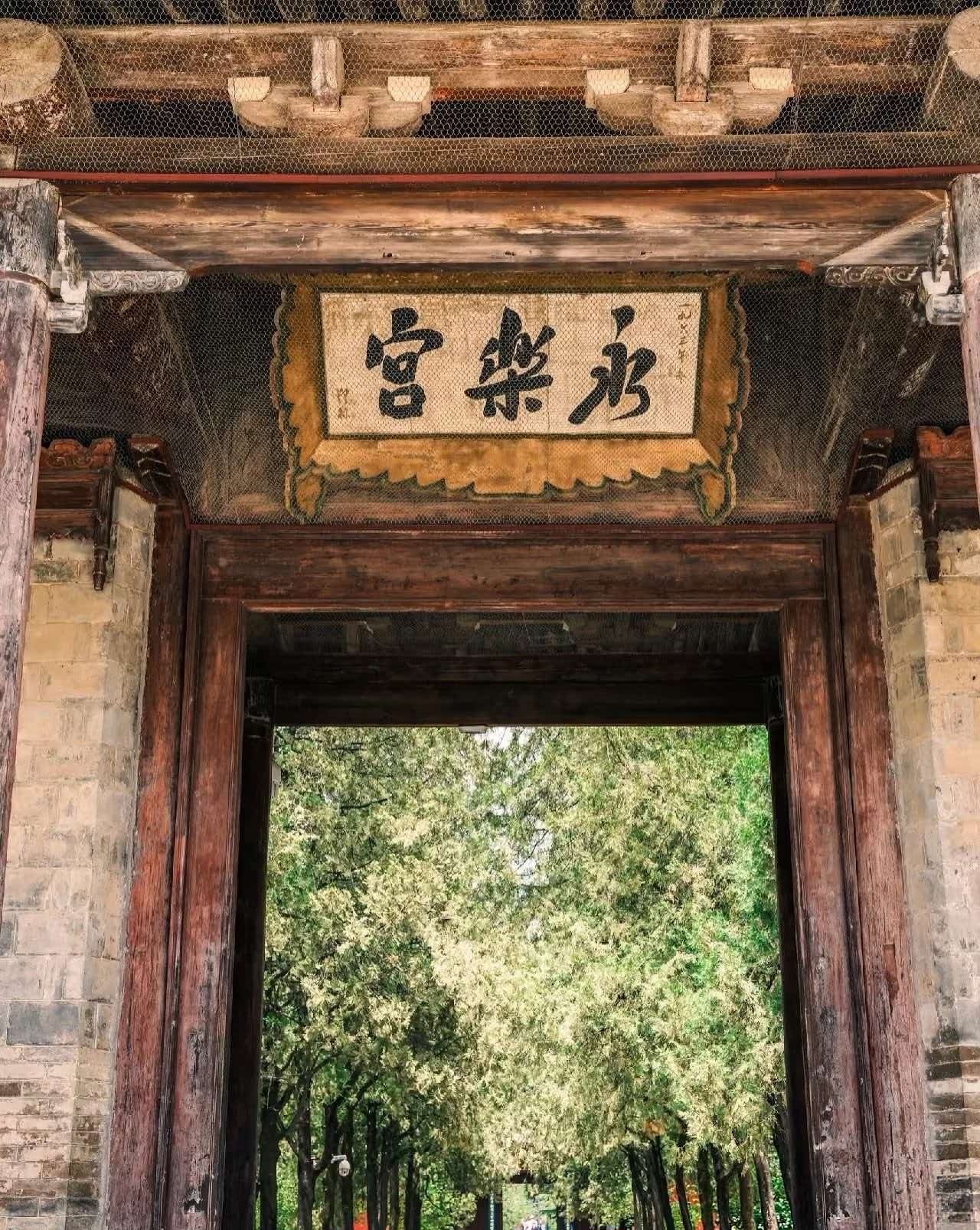 永乐宫 样张 4