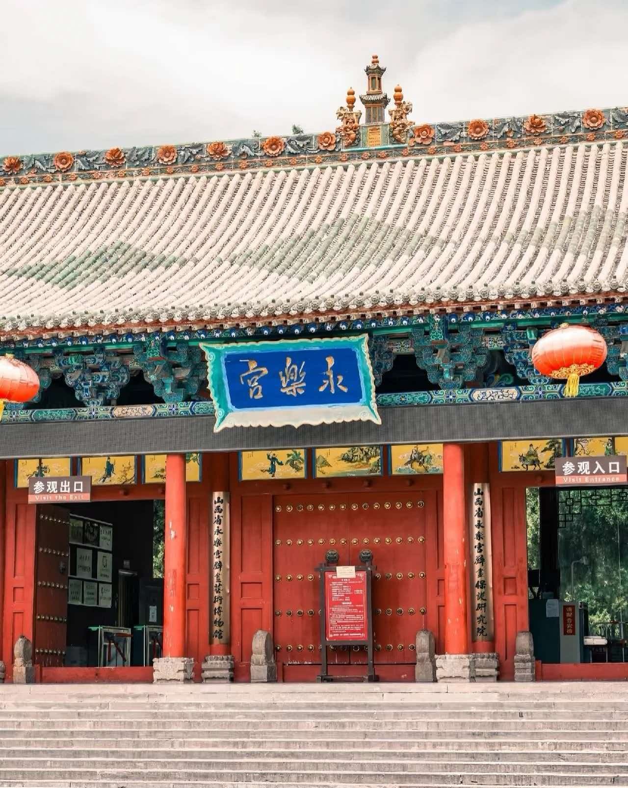 永乐宫 样张 5