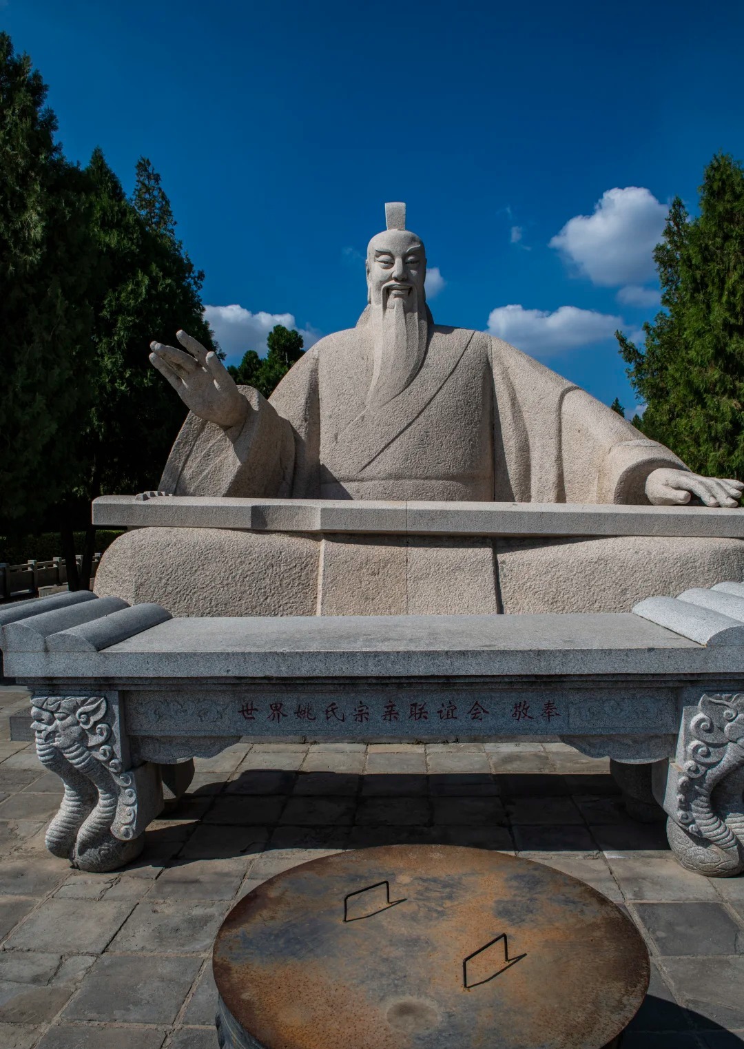 舜帝陵·华夏文明始祖 样张 11
