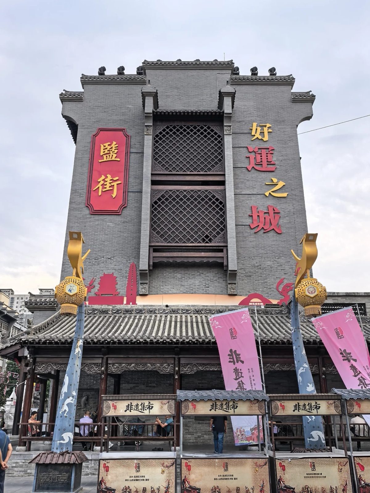盬街夜市 样张 7