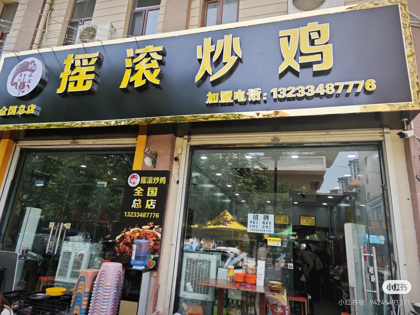 星河摇滚炒鸡 样张 8