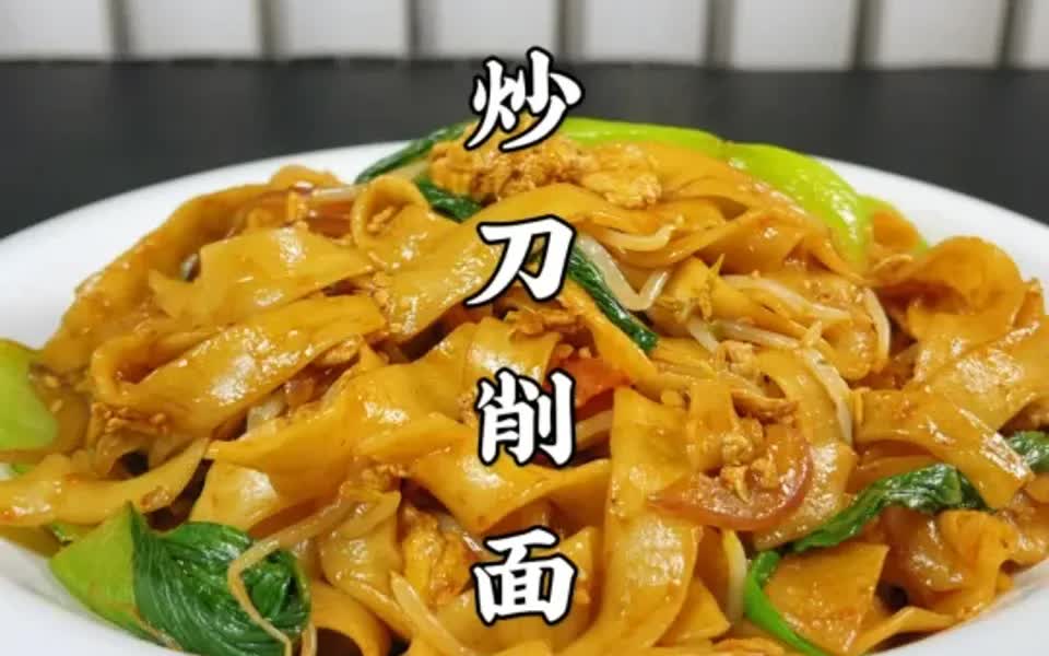 景记刀削面·炒刀削