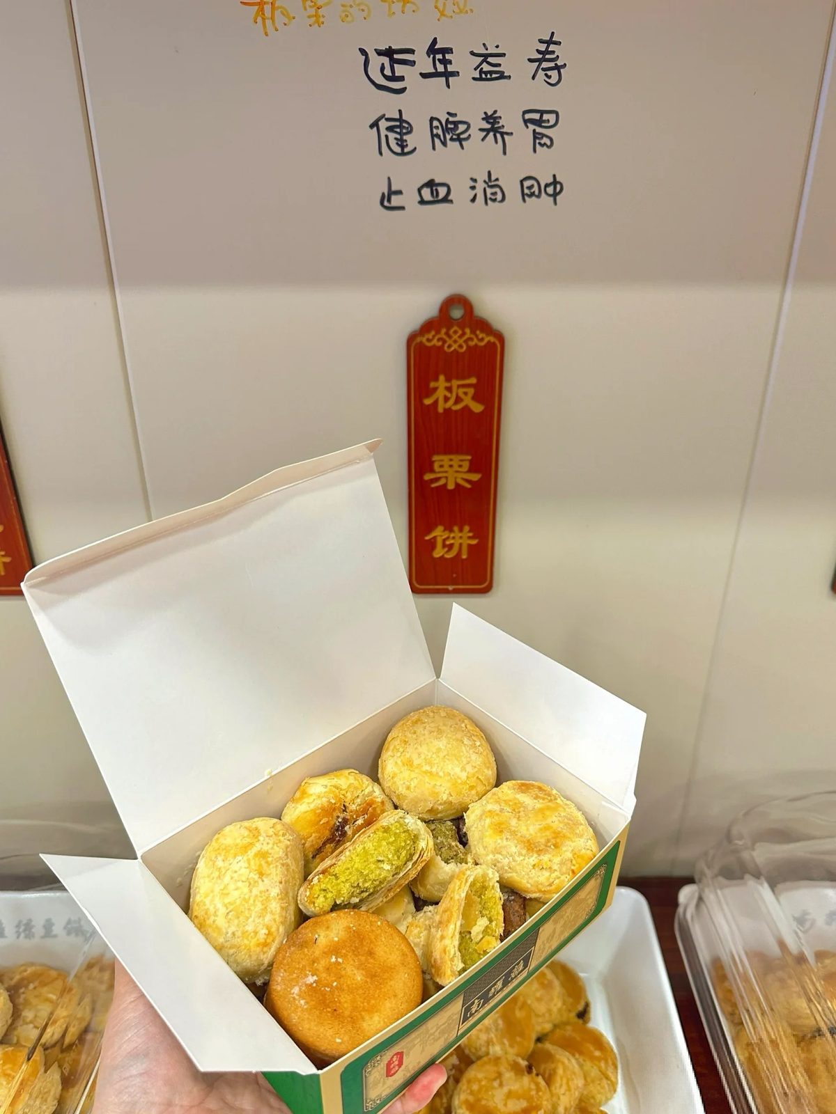 南耀离绿豆饼·老式点心 样张 4
