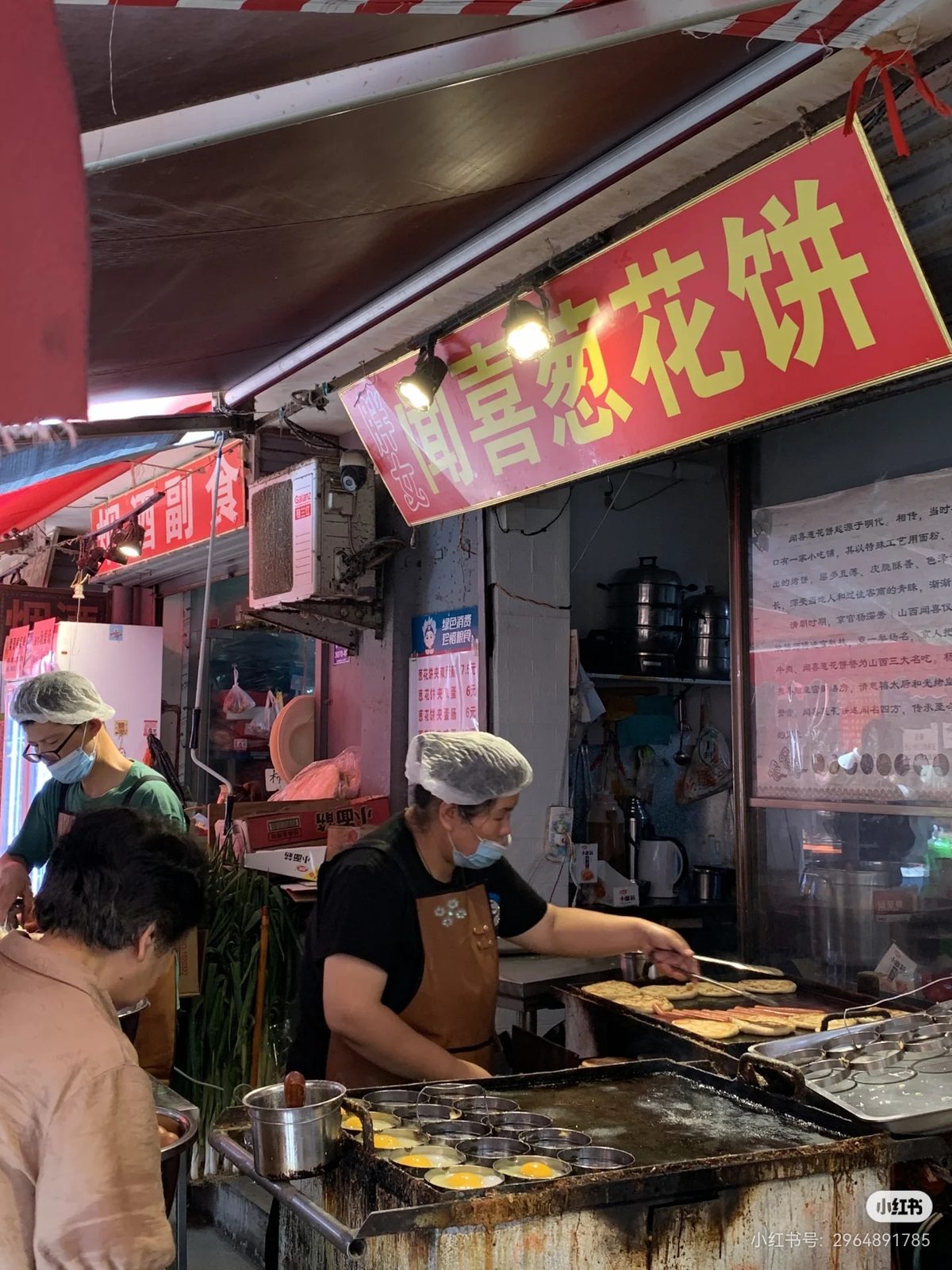 闻喜葱花饼 样张 6