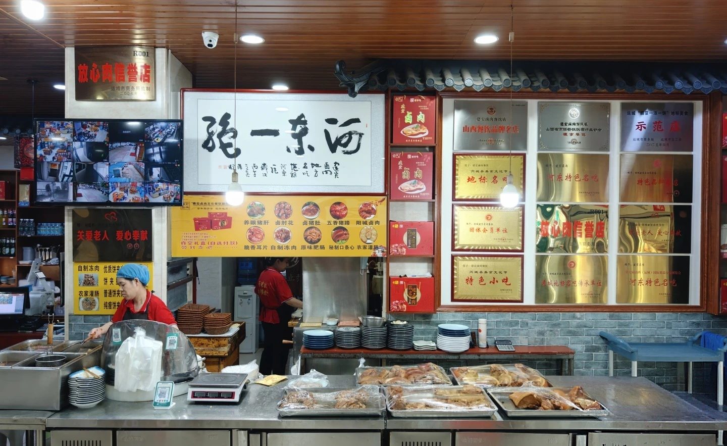 芮城卤肉·传统名吃 样张 2