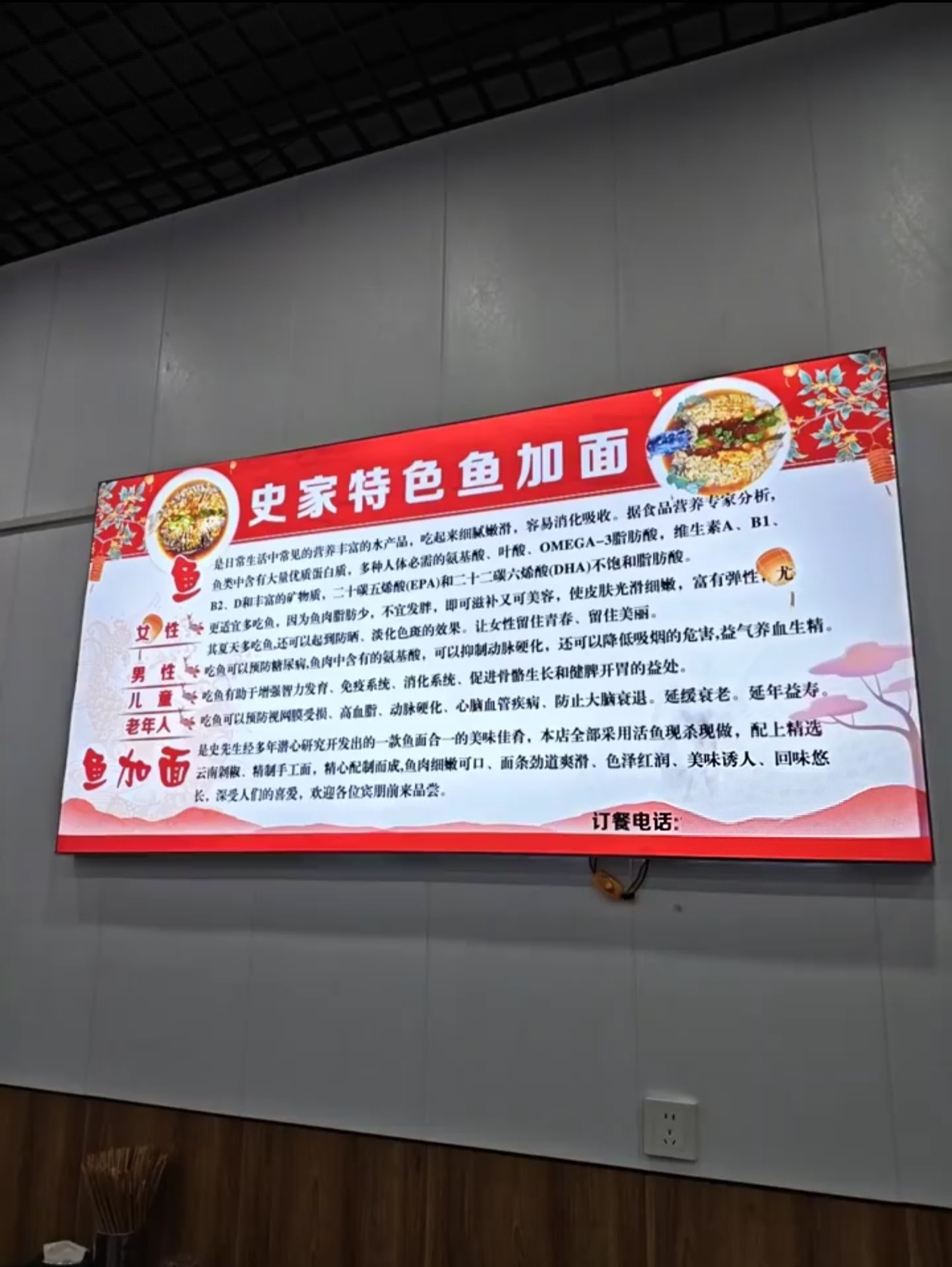 史家鱼加面 样张 3