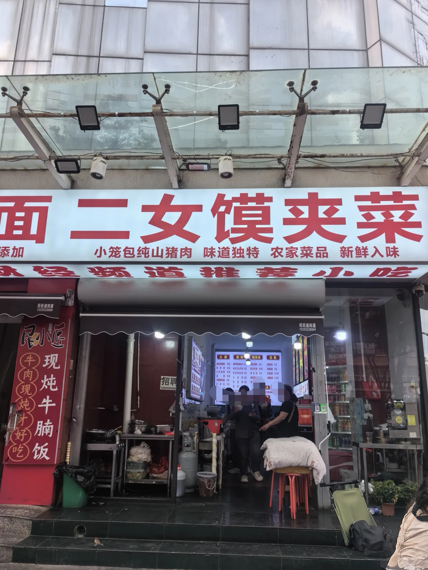 二女馍夹菜 样张 2