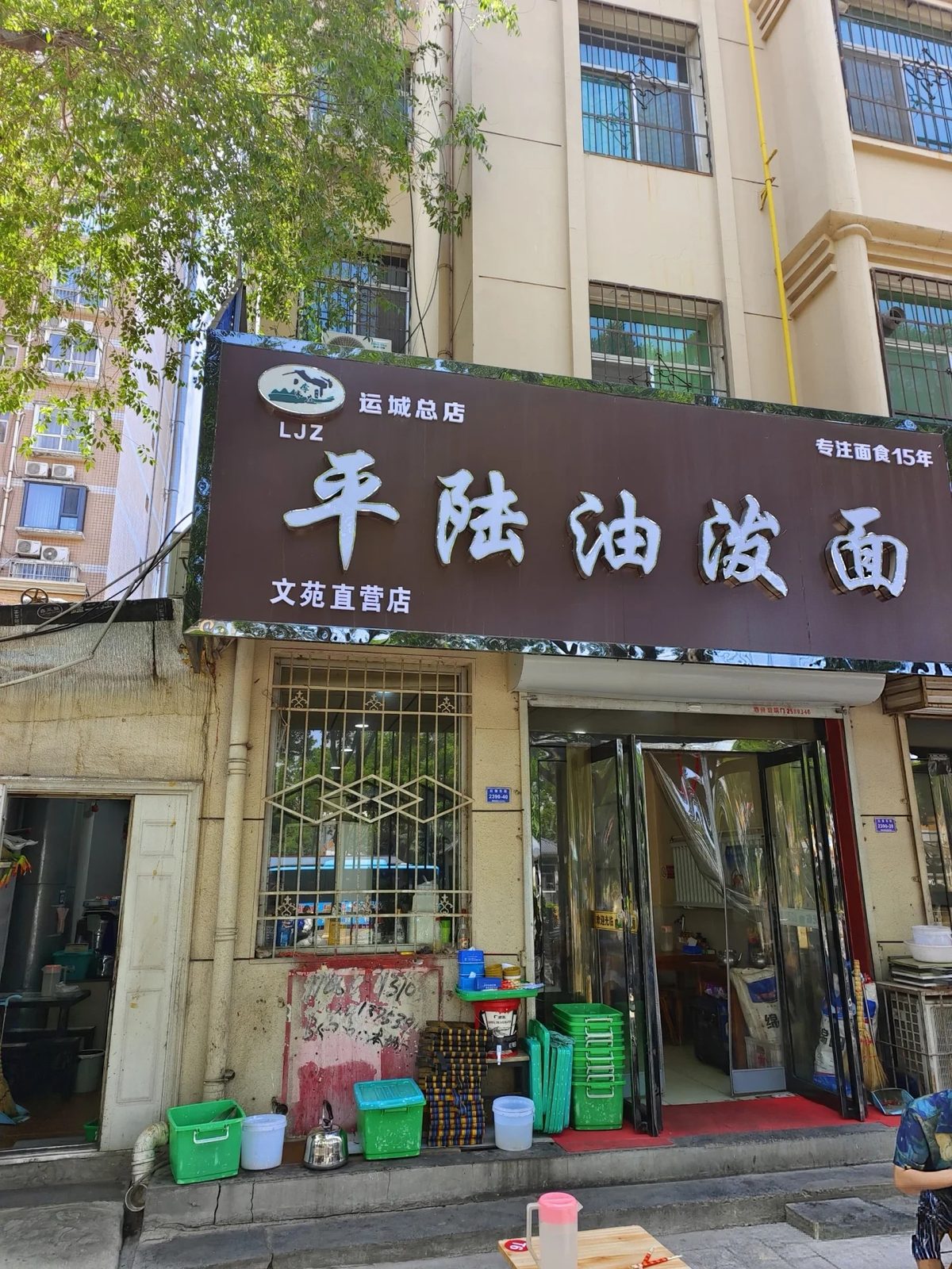 平陆油泼面 样张 3