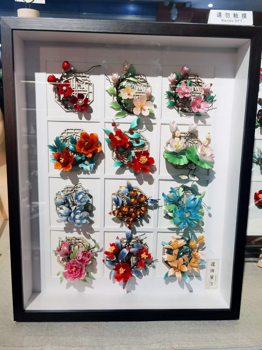 绒花手作·锦汉手作 样张 5