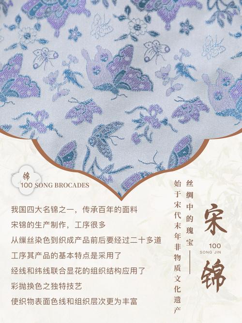 宋锦工艺·非遗织锦