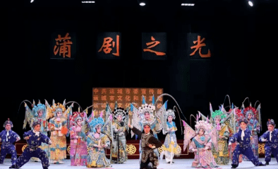 蒲剧体验·河东梆子