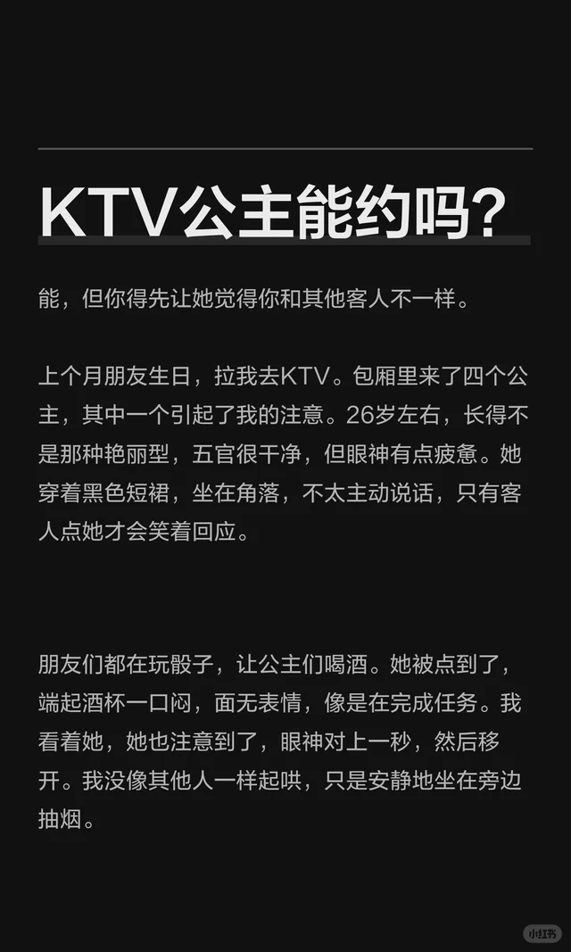 秀色KTV 样张 2