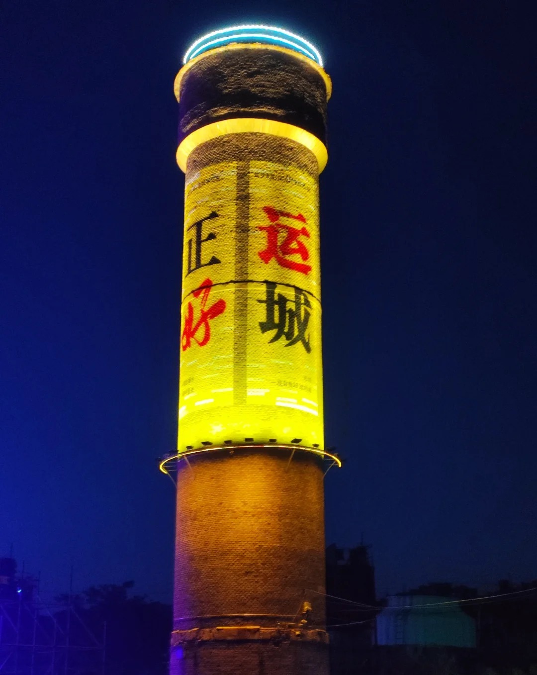 「盬畔·星空」千人大合唱音乐节 样张 12