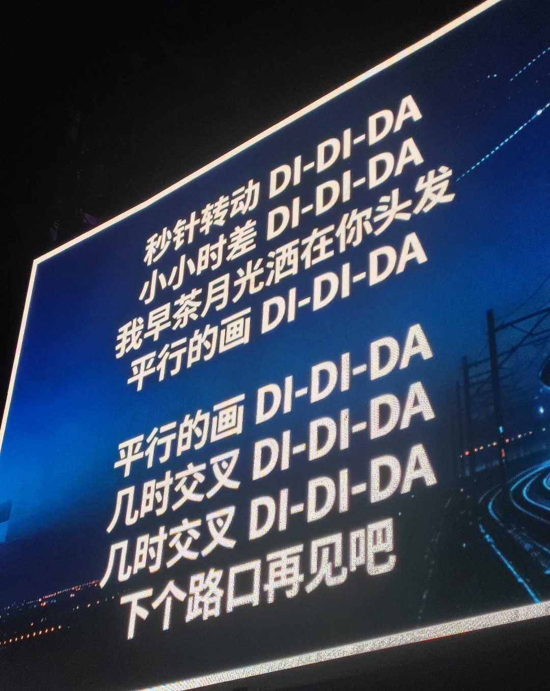 「盬畔·星空」千人大合唱音乐节 样张 3