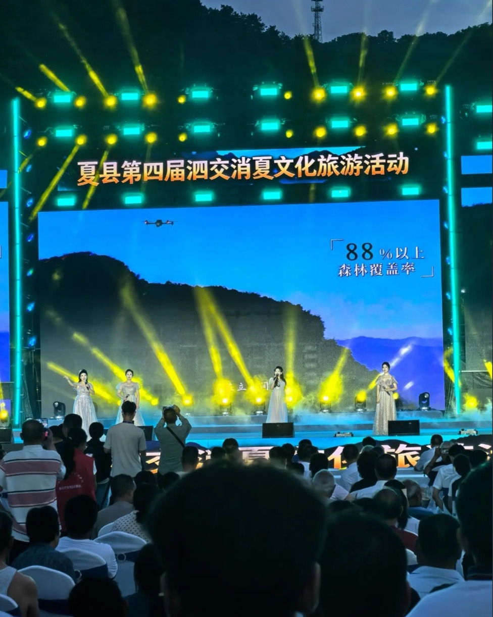 夏县泗交消夏文化活动 样张 2