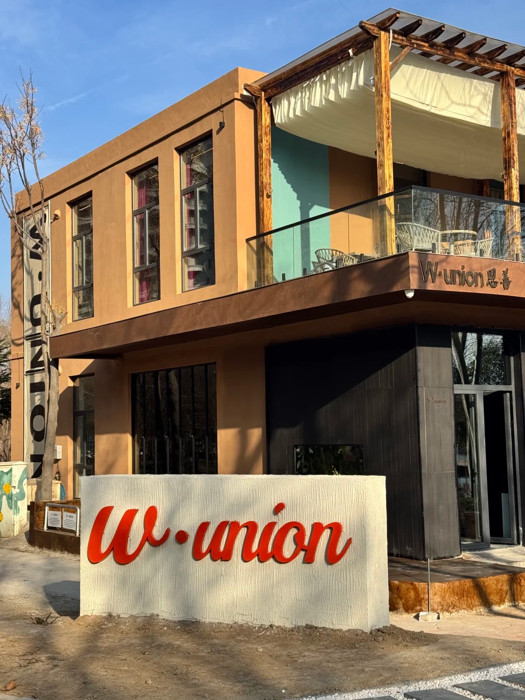 W·union恩善咖啡馆 样张 4