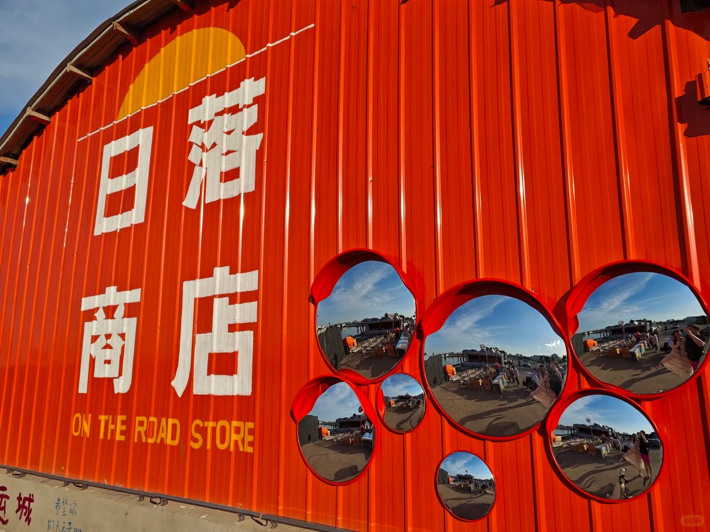 日落商店 样张 3