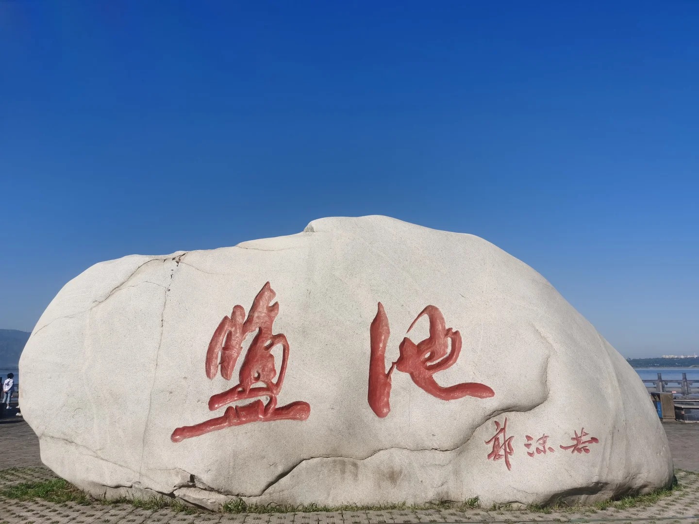 盐湖观景台·落日专座 样张 12