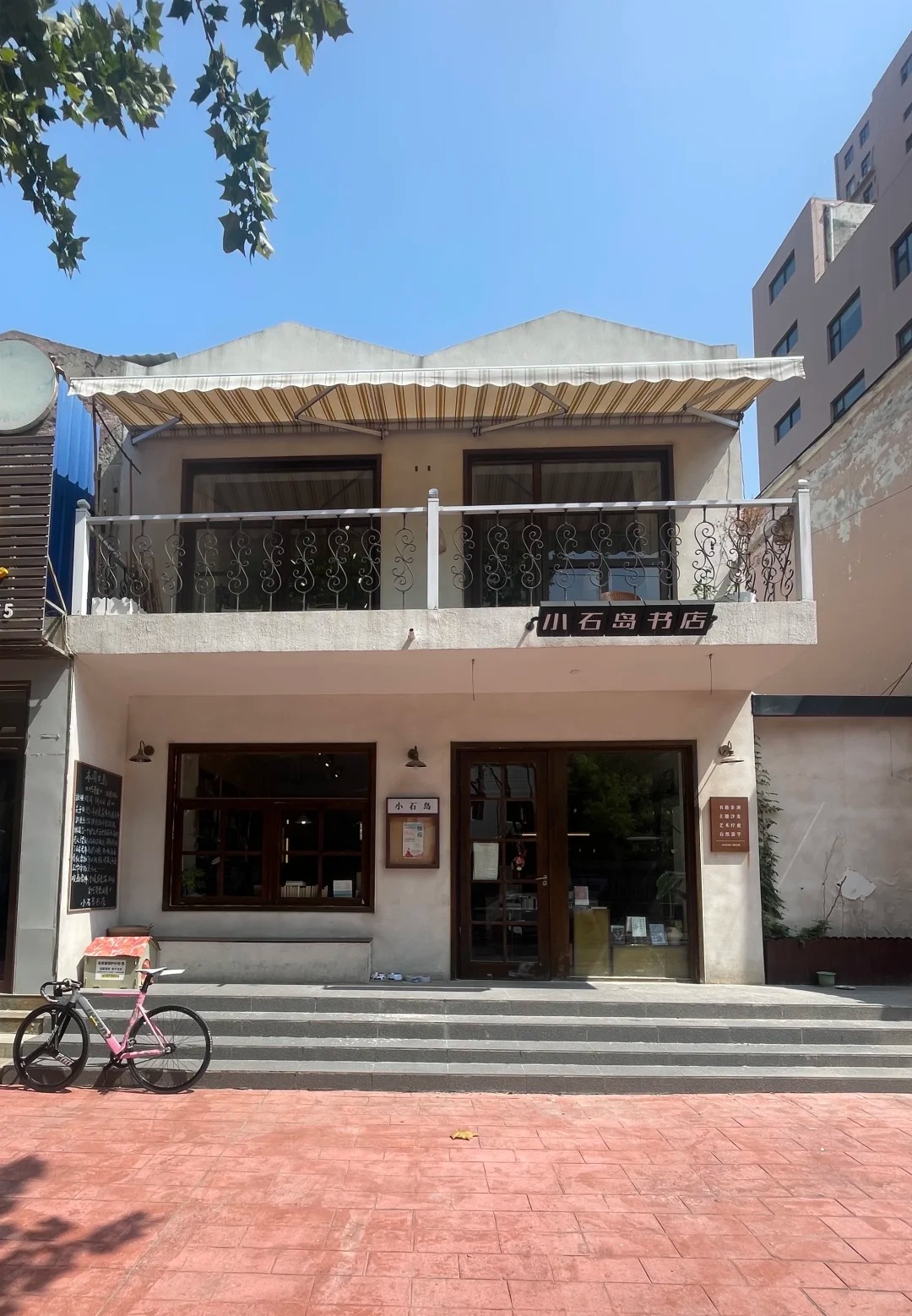 小石岛书店·巷陌书香 样张 4