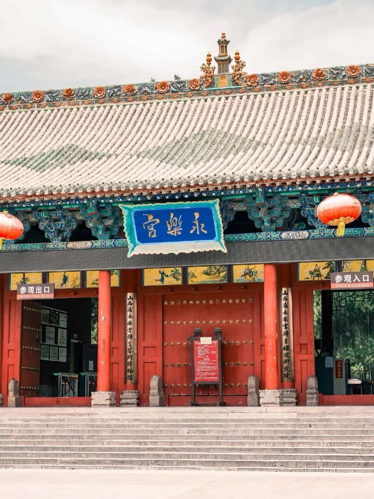 永乐宫 样张 5