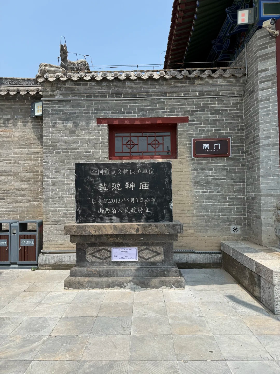 盐池神庙·红墙树影 样张 12