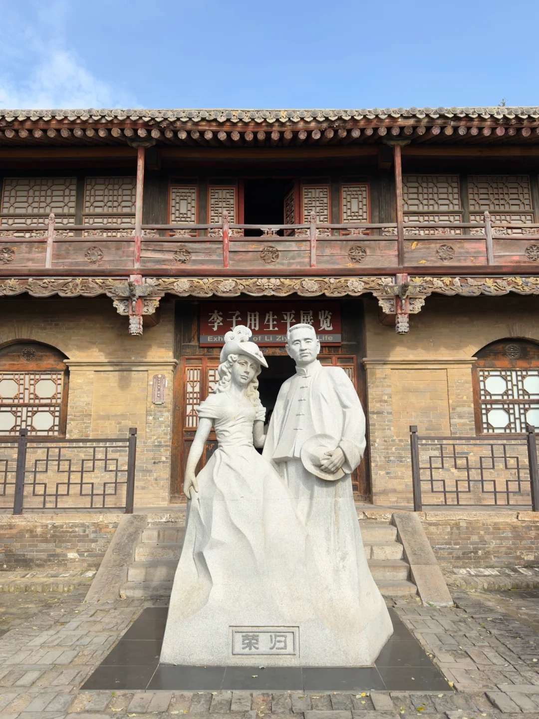 李家大院·晋商豪宅 样张 3