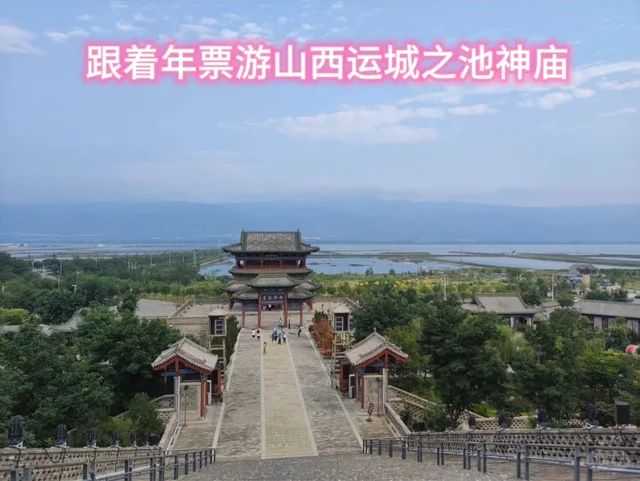 池神庙 样张 3