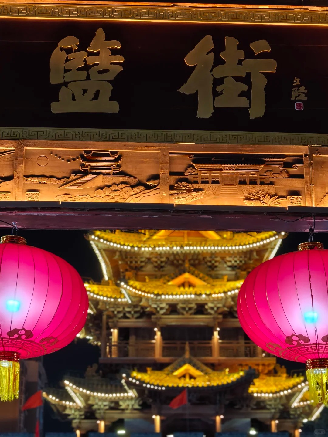 盬街·灯笼巷夜拍 样张 15